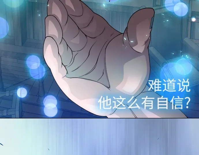 第二季 第83话 第55页