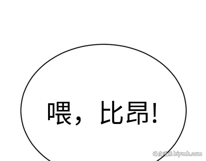 第二季 第83话 第64页