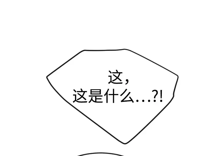 第二季 第83话 第73页