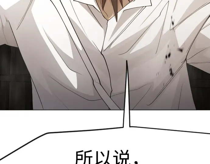 第二季 第83话 第76页