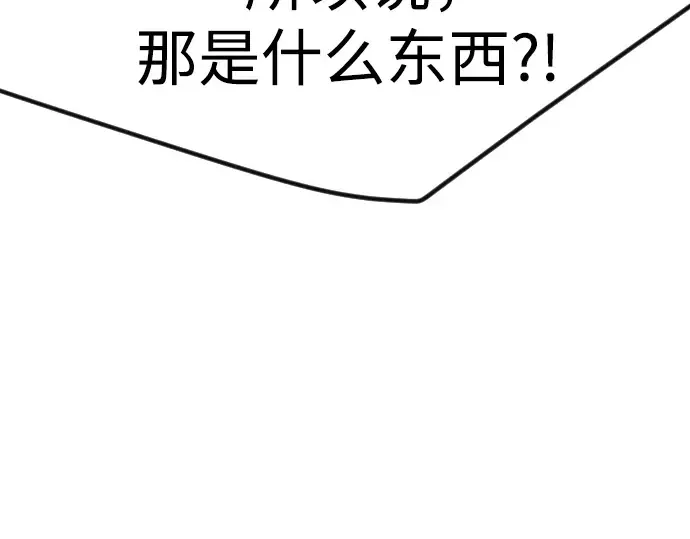 第二季 第83话 第77页