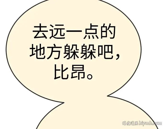 第二季 第83话 第112页