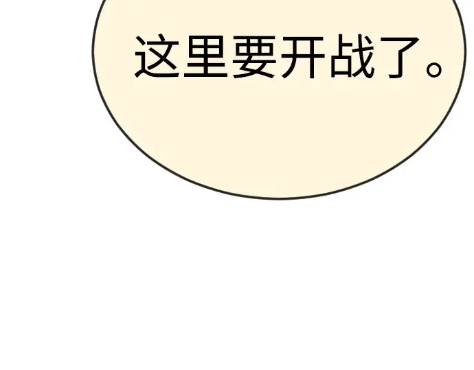 第二季 第83话 第113页