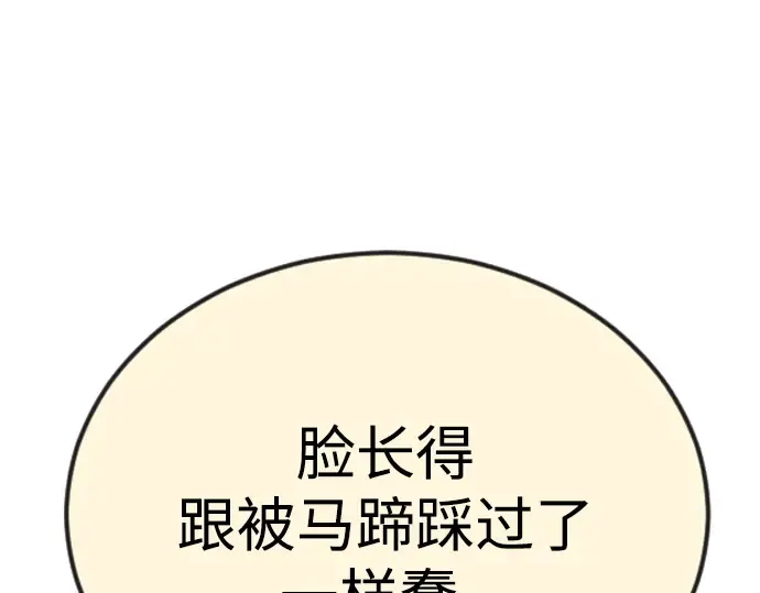第二季 第83话 第114页