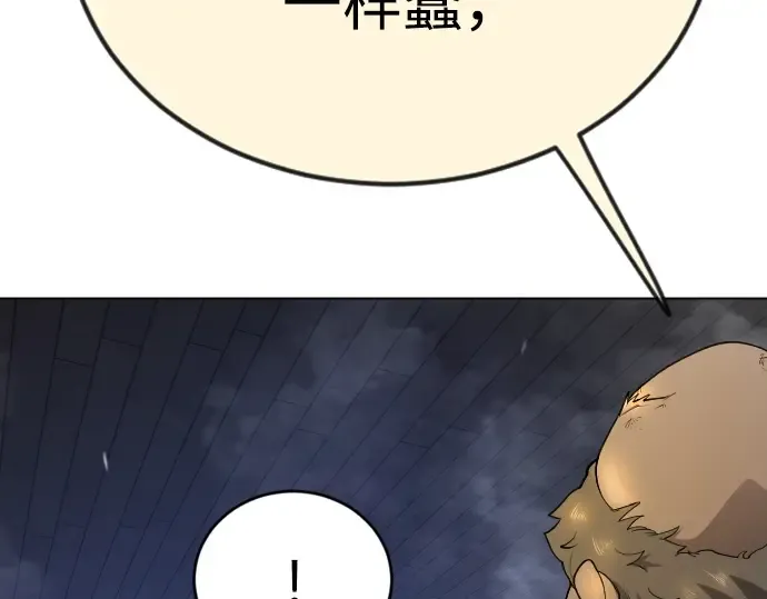 第二季 第83话 第115页