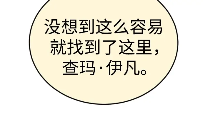 第二季 第83话 第118页
