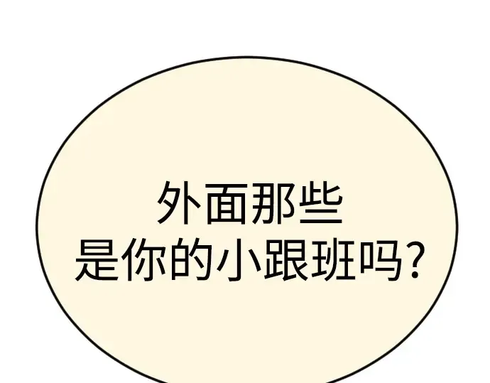 第二季 第83话 第119页