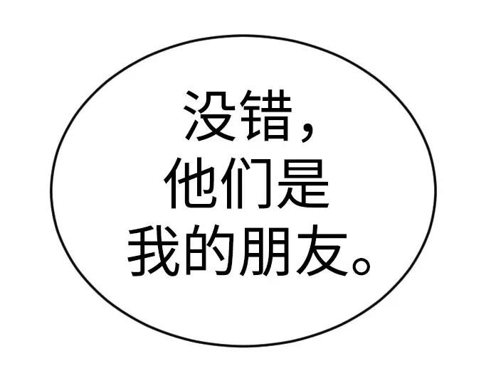 第二季 第83话 第124页