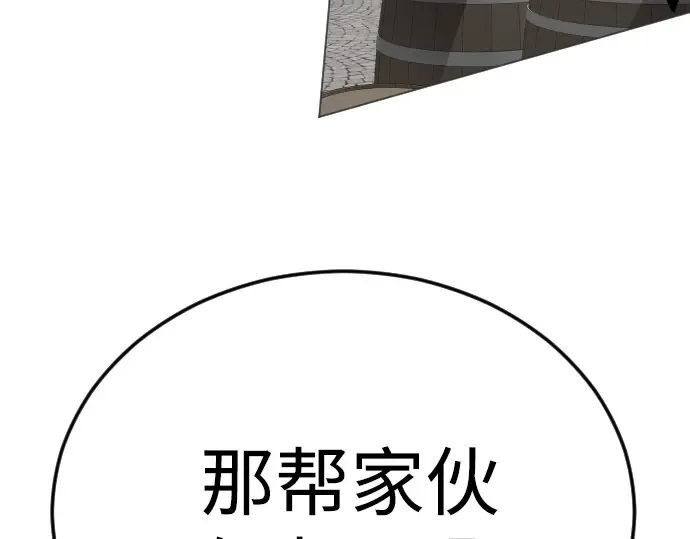第二季 第83话 第127页