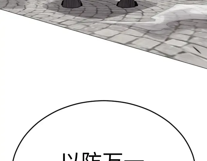 第二季 第83话 第131页