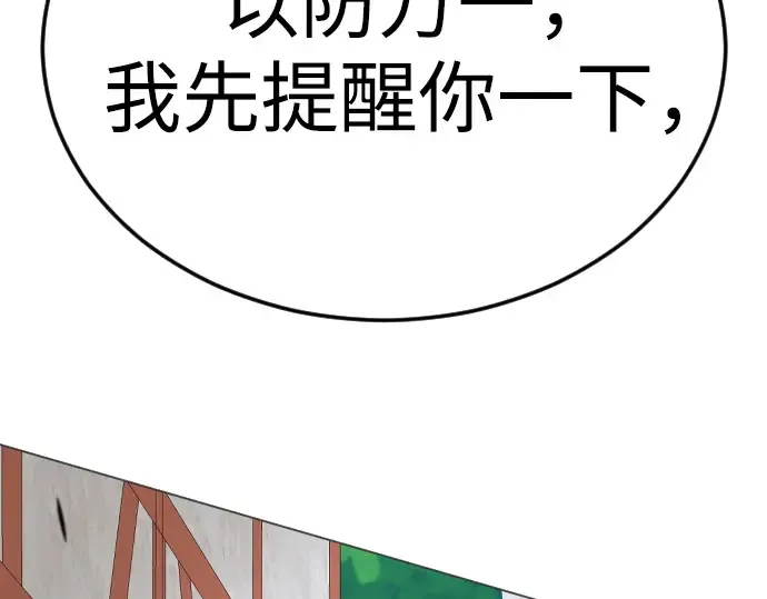 第二季 第83话 第132页
