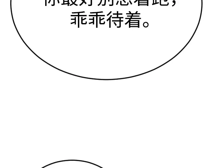 第二季 第83话 第140页