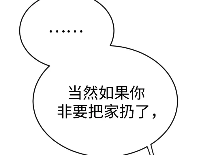 第二季 第83话 第141页