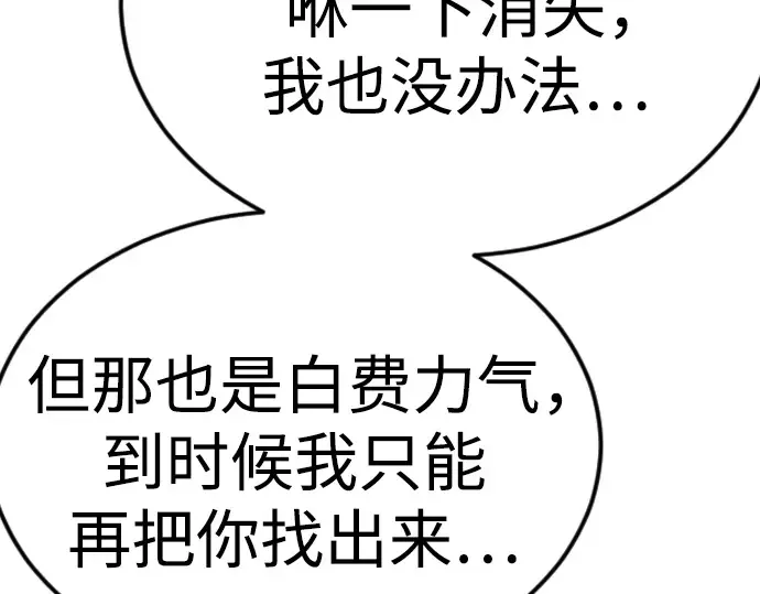 第二季 第83话 第145页