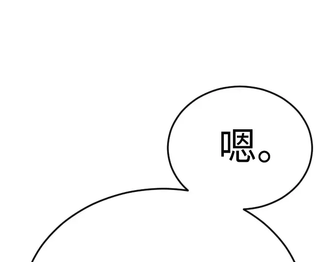 第二季 第83话 第154页