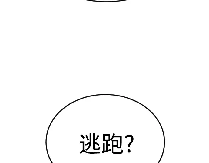 第二季 第83话 第159页