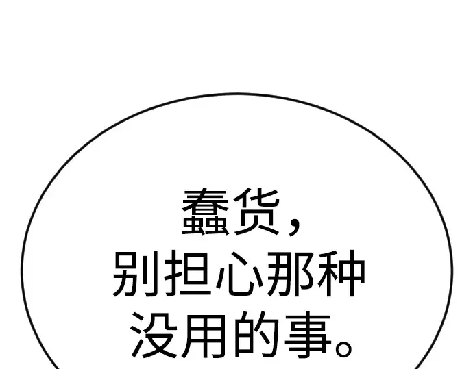 第二季 第83话 第162页