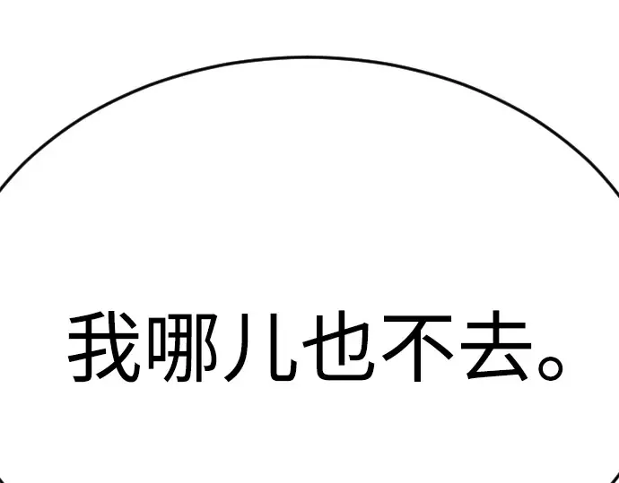 第二季 第83话 第166页
