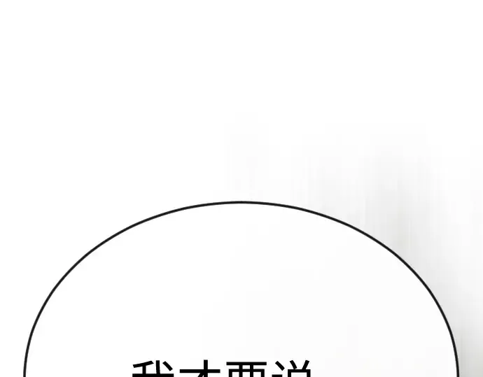 第二季 第83话 第174页