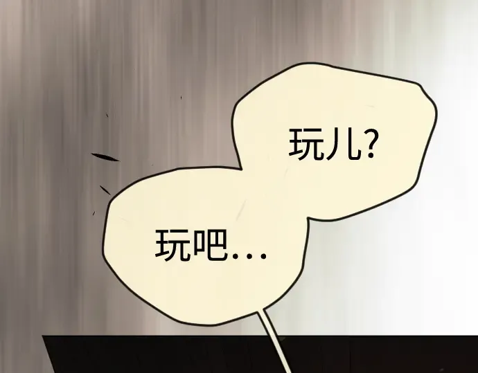 第二季 第83话 第194页