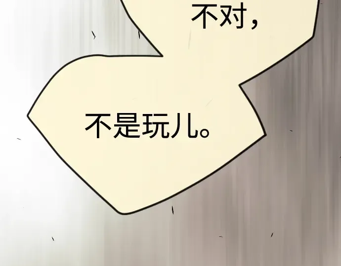 第二季 第83话 第198页