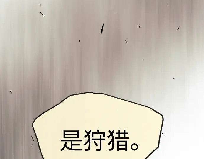 第二季 第83话 第199页
