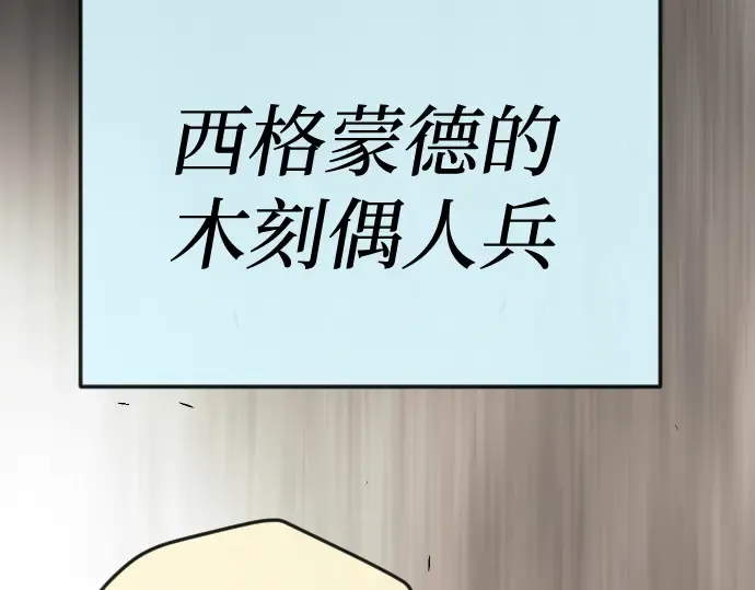 第二季 第83话 第203页