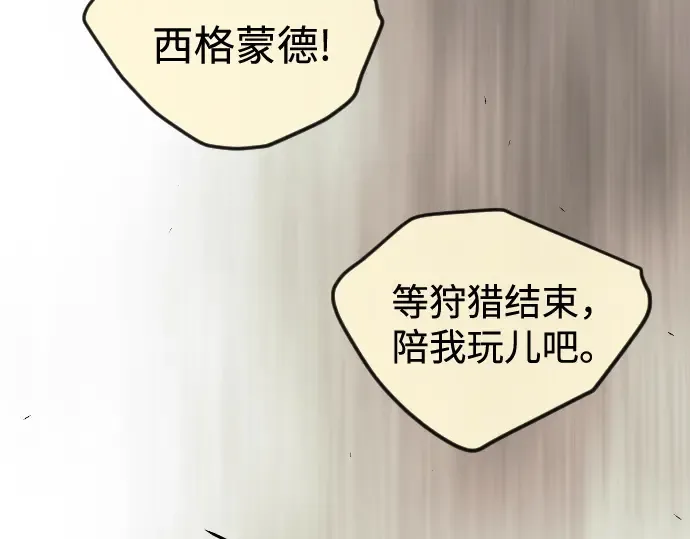 第二季 第83话 第204页