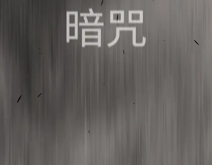 第二季 第83话 第213页
