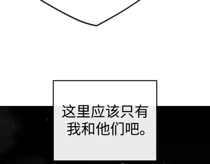 第二季 第83话 第241页