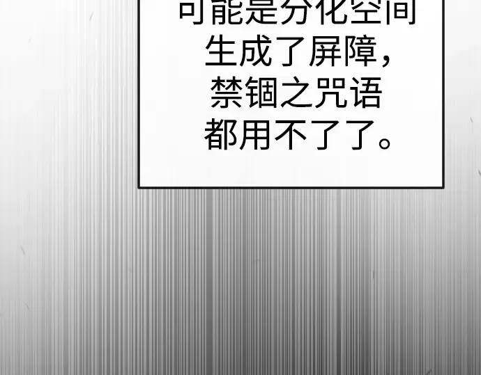 第二季 第83话 第249页