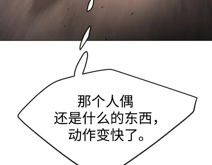 第二季 第83话 第271页
