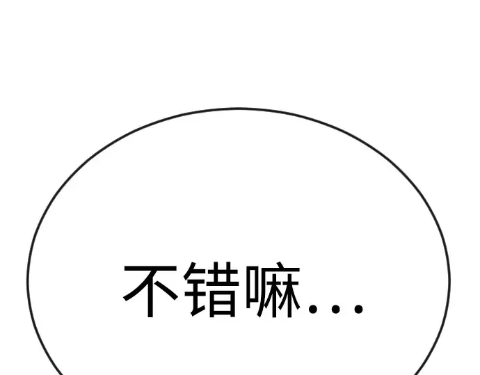 第二季 第83话 第286页