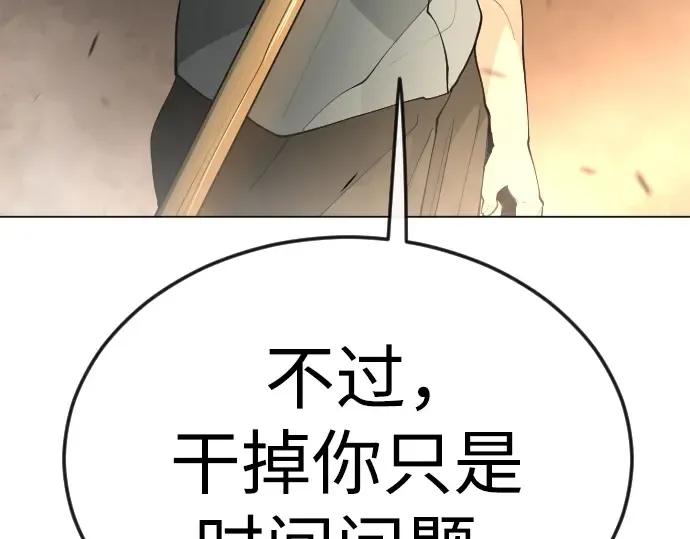 第二季 第83话 第289页