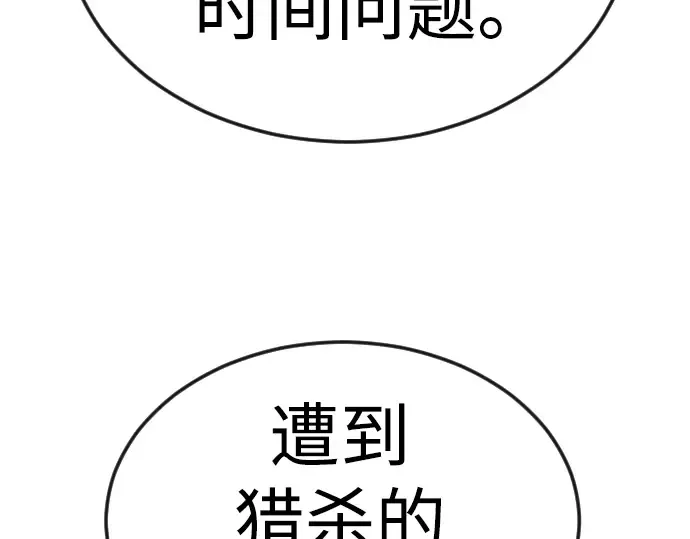 第二季 第83话 第290页