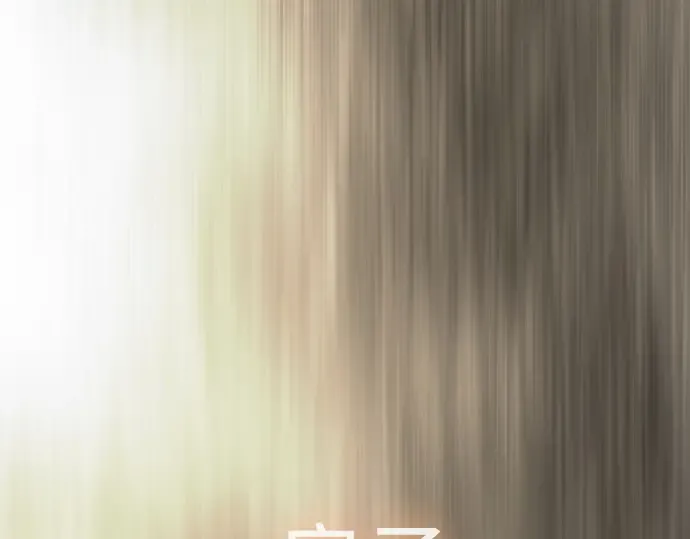 第二季 第83话 第313页