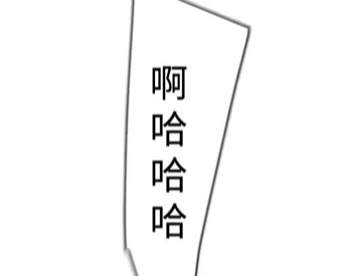 第二季 第87话 第14页