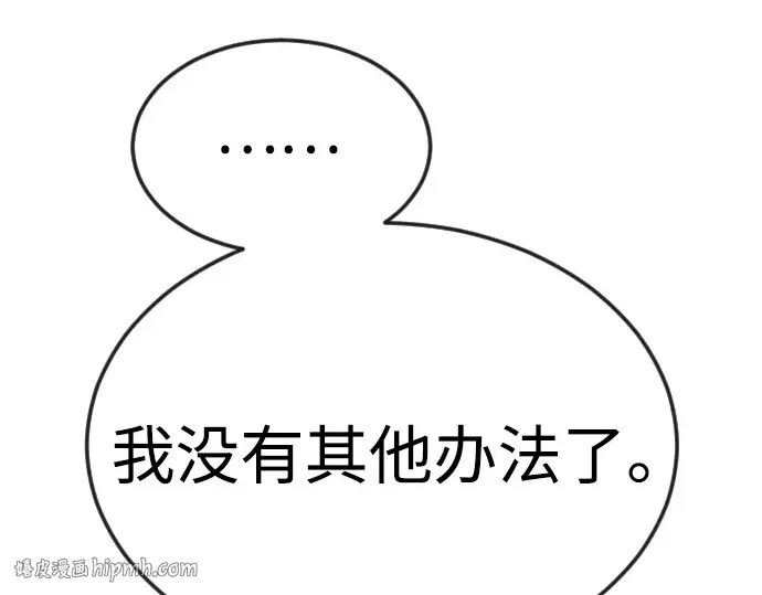 第二季 第87话 第40页