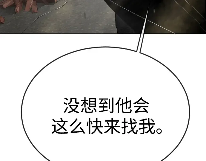 第二季 第87话 第43页