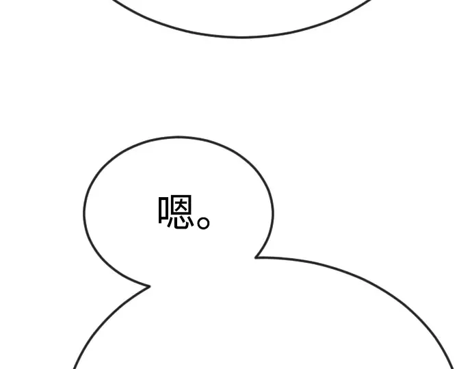 第二季 第87话 第44页