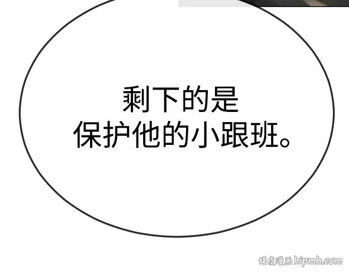 第二季 第87话 第48页