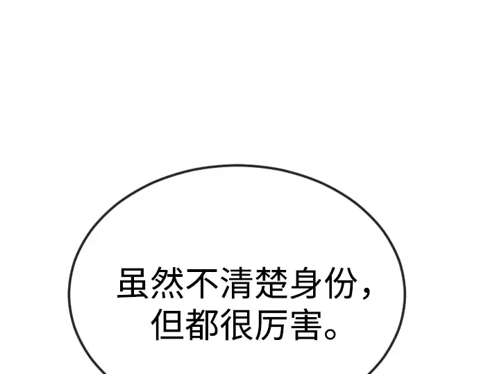 第二季 第87话 第49页