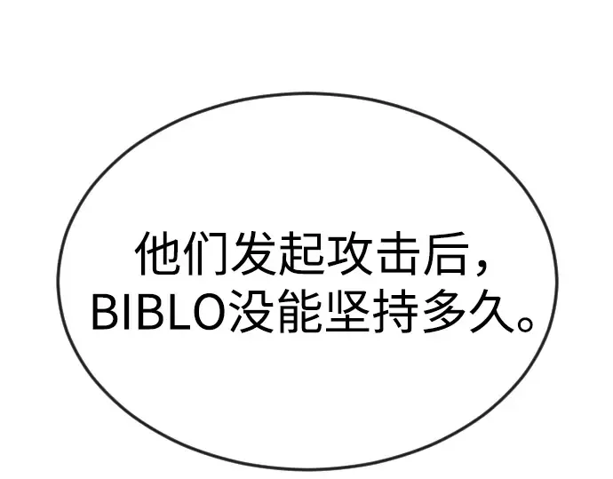 第二季 第87话 第53页