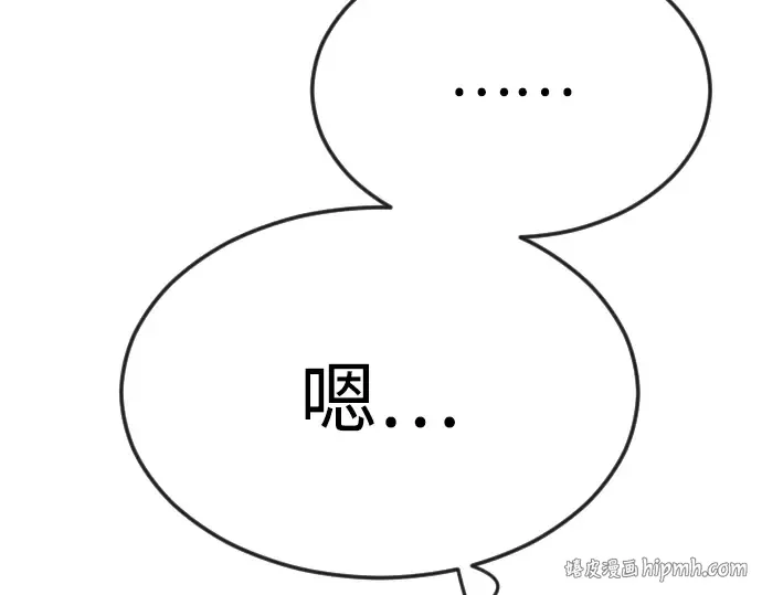 第二季 第87话 第56页