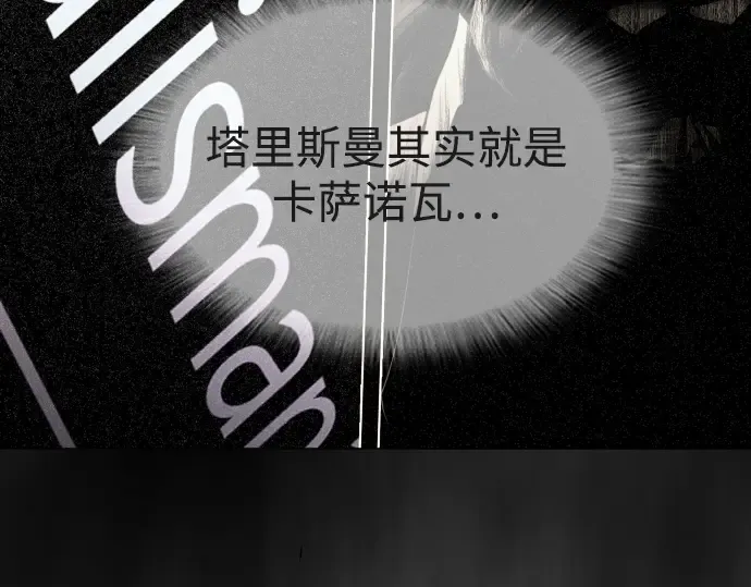 第二季 第87话 第65页