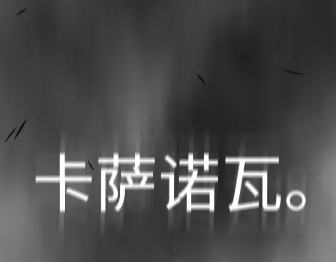 第二季 第87话 第71页