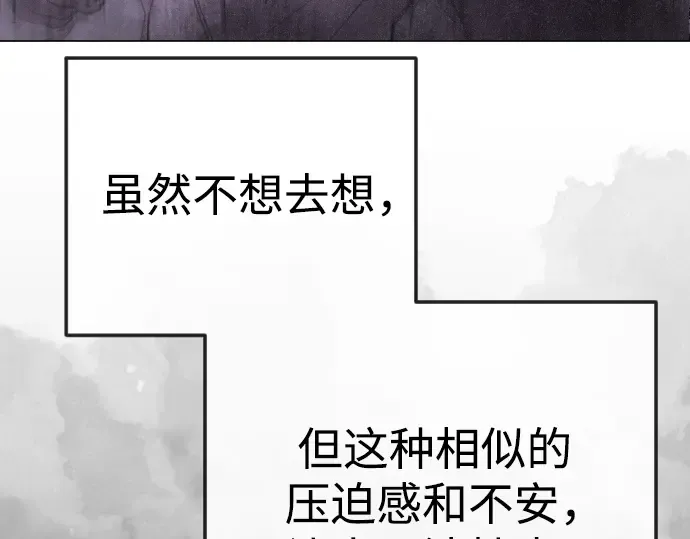 第二季 第87话 第75页