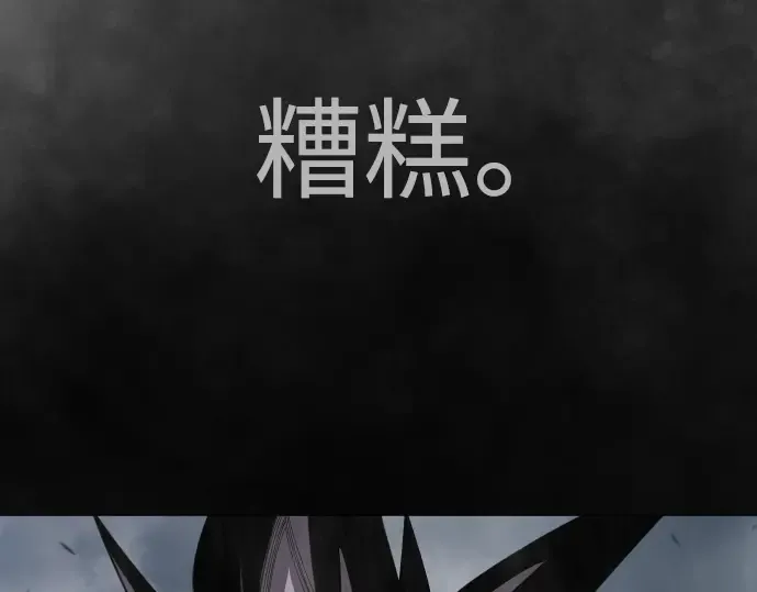 第二季 第87话 第77页