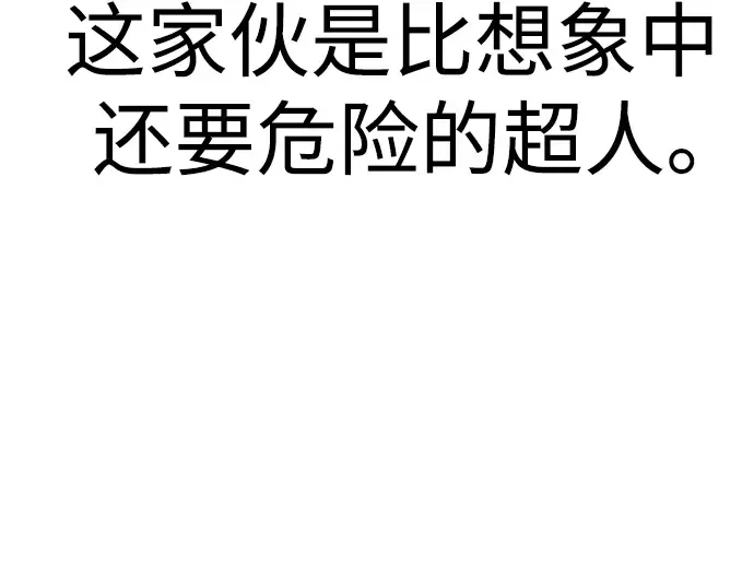 第二季 第87话 第81页
