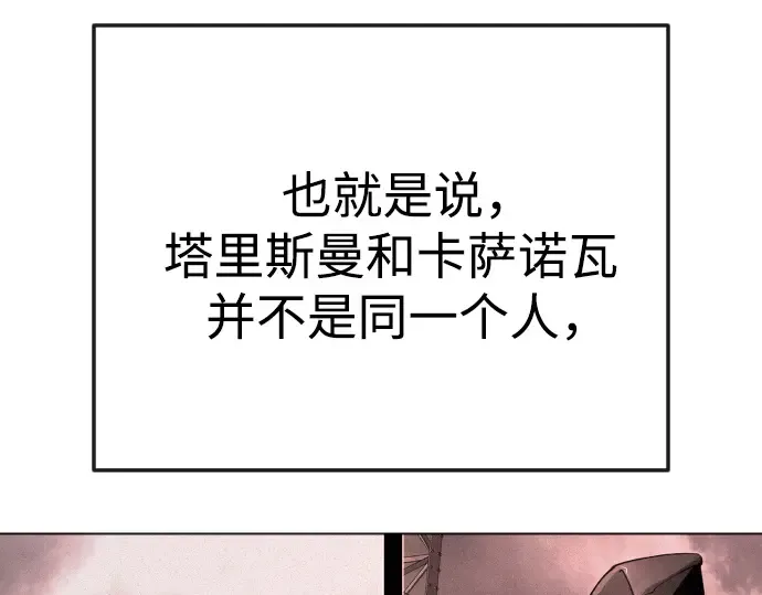 第二季 第87话 第82页